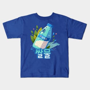 Rice Water - Cute aesthetic Korean Style sweets Kids T-Shirt